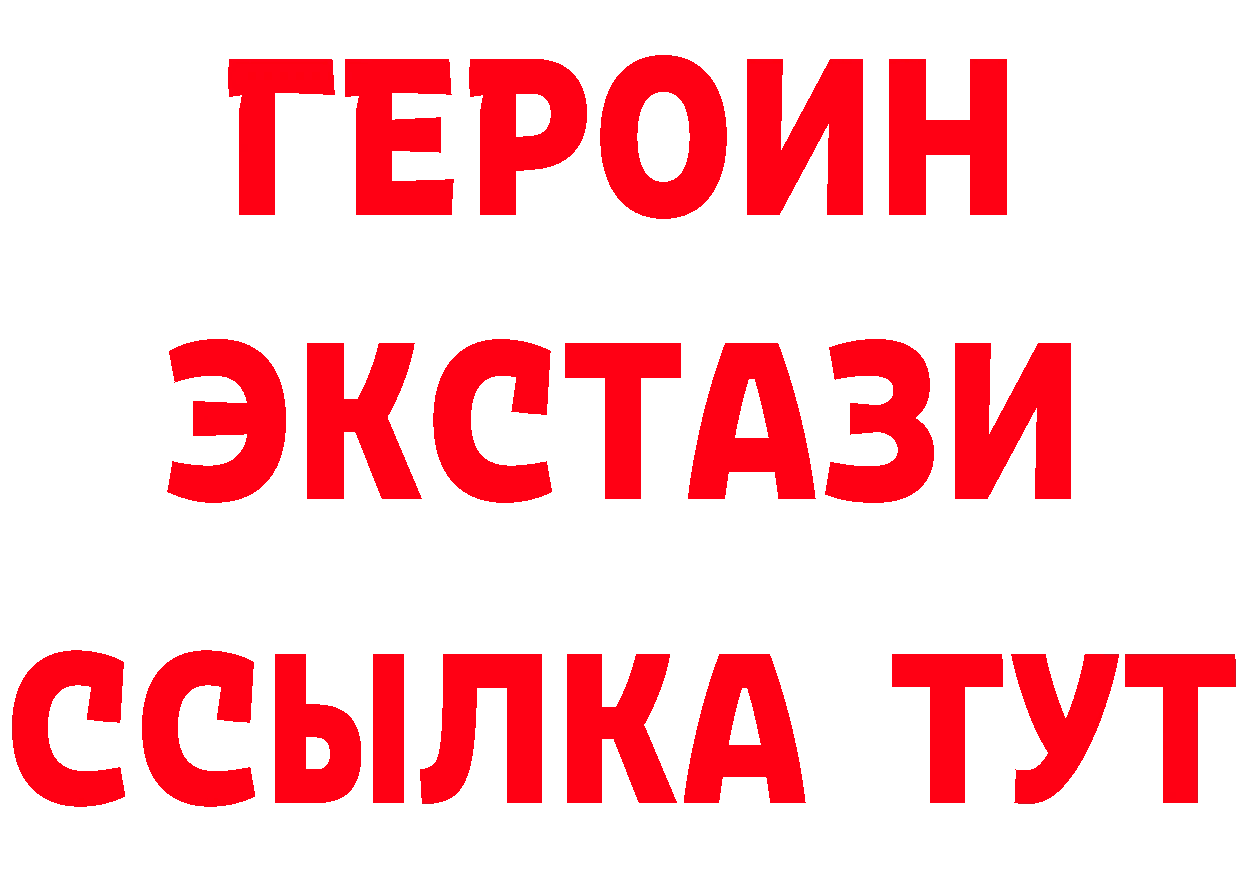 Кетамин ketamine как войти площадка blacksprut Еманжелинск